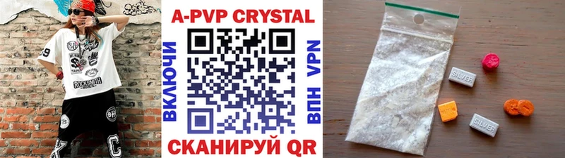 Alfa_PVP Crystall  Заинск 