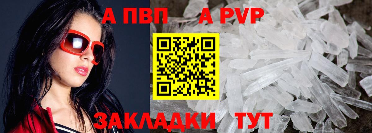 Alpha PVP СК КРИС  Альфа ПВП СК КРИС  A-PVP мука  Заинск  Alpha-PVP  Вход с VPN 