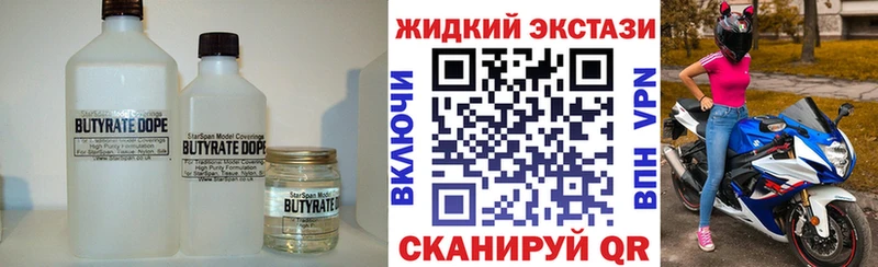 Бутират оксана  Заинск 