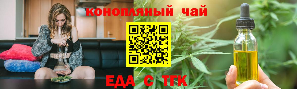 Печенье с ТГК конопля  Вход с VPN  Заинск 