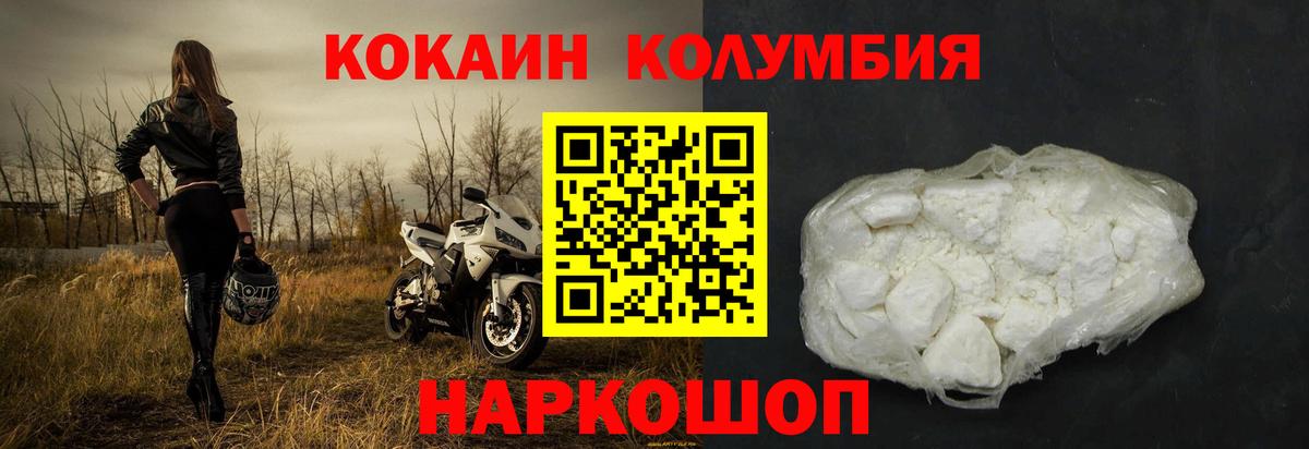 Cocaine FishScale Заинск