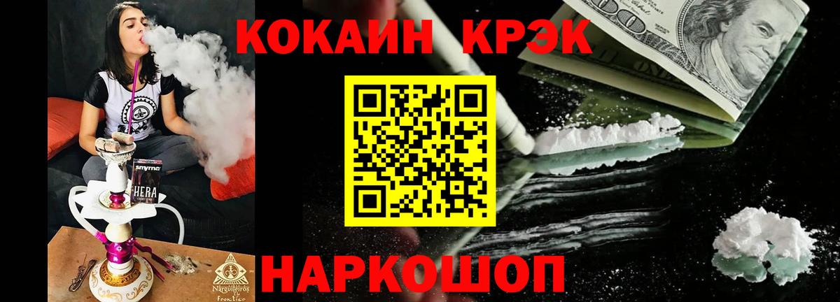 КОКАИН FishScale  Вход с VPN  Кокаин 98%  Кокаин  Заинск 
