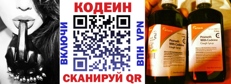 Codein Purple Drank  цены   Заинск 