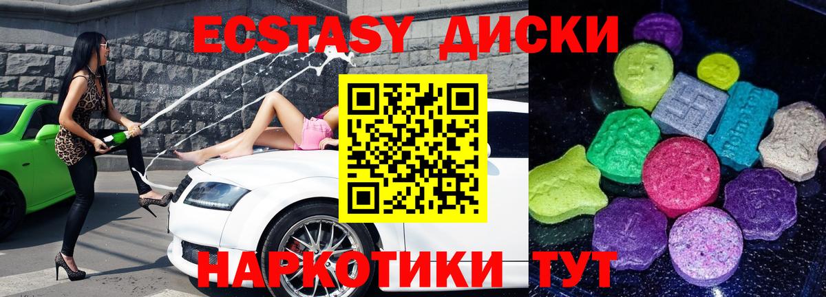 ЭКСТАЗИ  Ecstasy ешки  Вход с VPN  Экстази MDMA  Заинск 