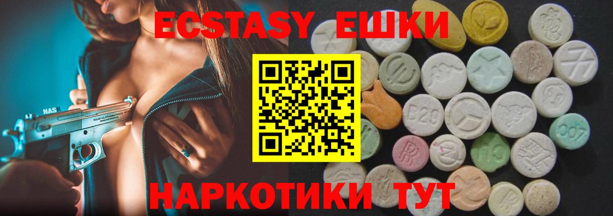 ЭКСТАЗИ круглые Заинск