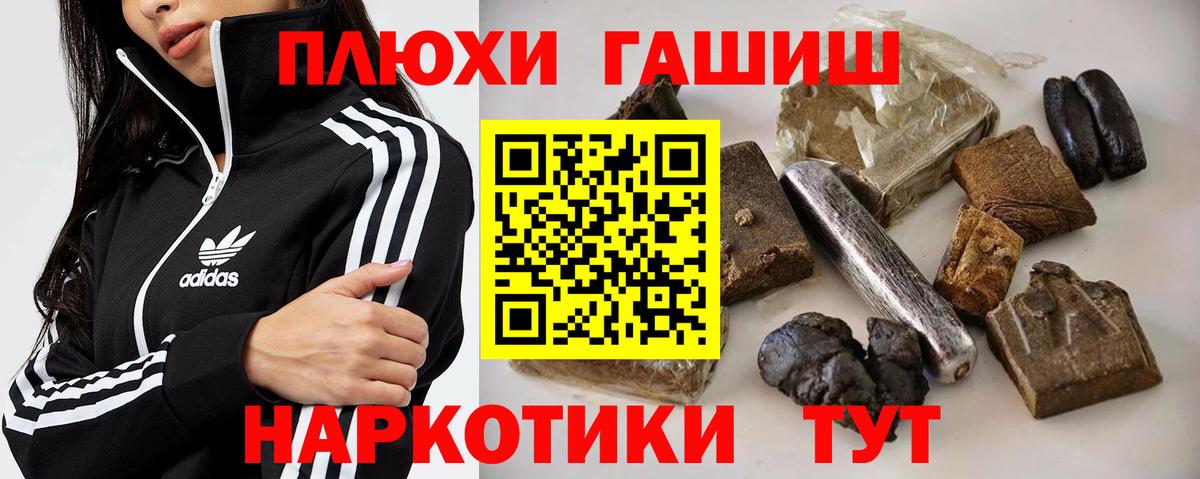 ГАШИШ VHQ  ГАШ  Заинск  Вход с VPN 