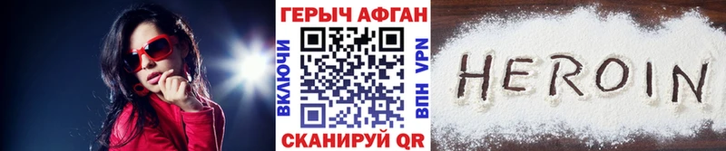 магазин Заинск ссылка на мегу как зайти Героин Heroin