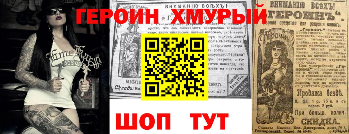 Героин герыч Заинск