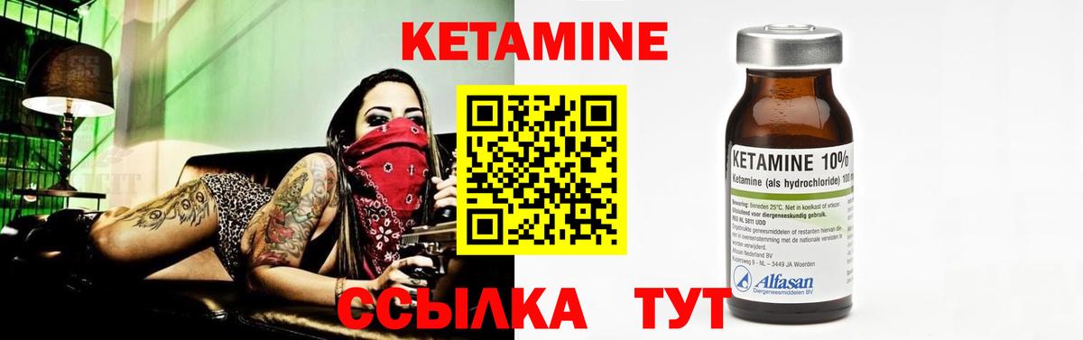 КЕТАМИН VHQ  Вход с VPN  Кетамин ketamine  Заинск 