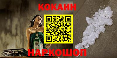 кокаин перу Боровичи