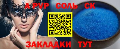ALPHA PVP Братск