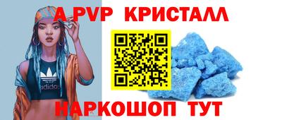 ALPHA PVP Братск