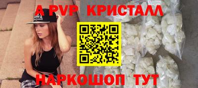 ALPHA PVP Братск
