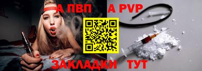 ALPHA PVP Братск