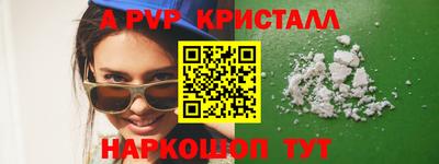 ALPHA PVP Братск