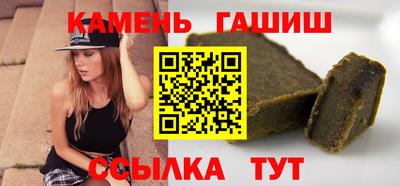 гашик Брянск