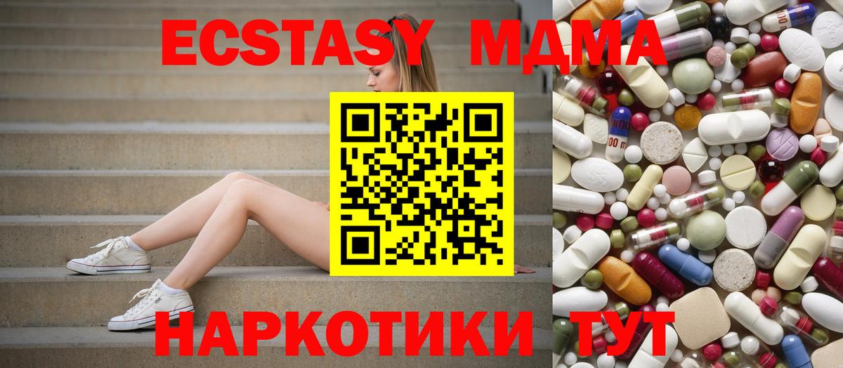 MDMA кристаллы  MDMA Molly  MDMA  Вход с VPN  Заинск 
