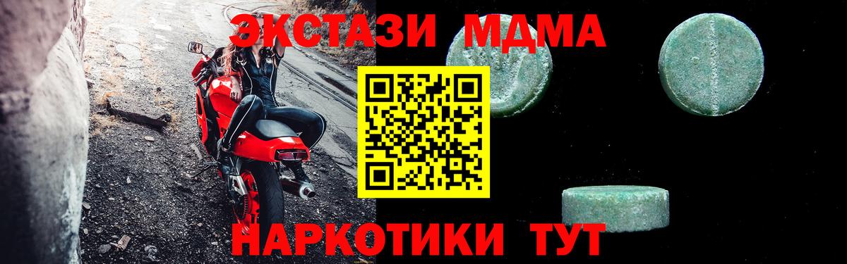 МДМА VHQ Заинск