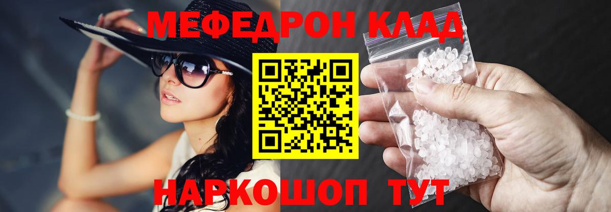 Меф кристаллы Заинск