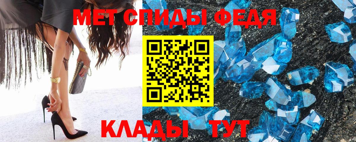 МЕТАМФЕТАМИН мет Заинск