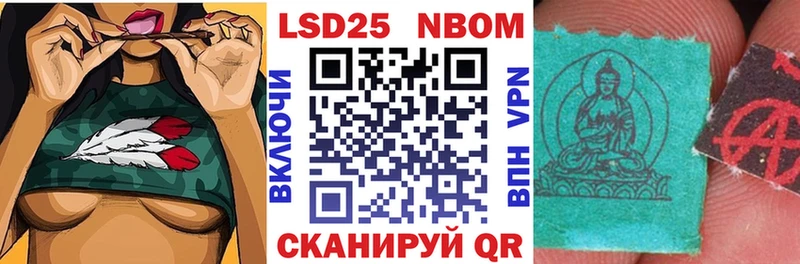 Марки N-bome 1,5мг Заинск