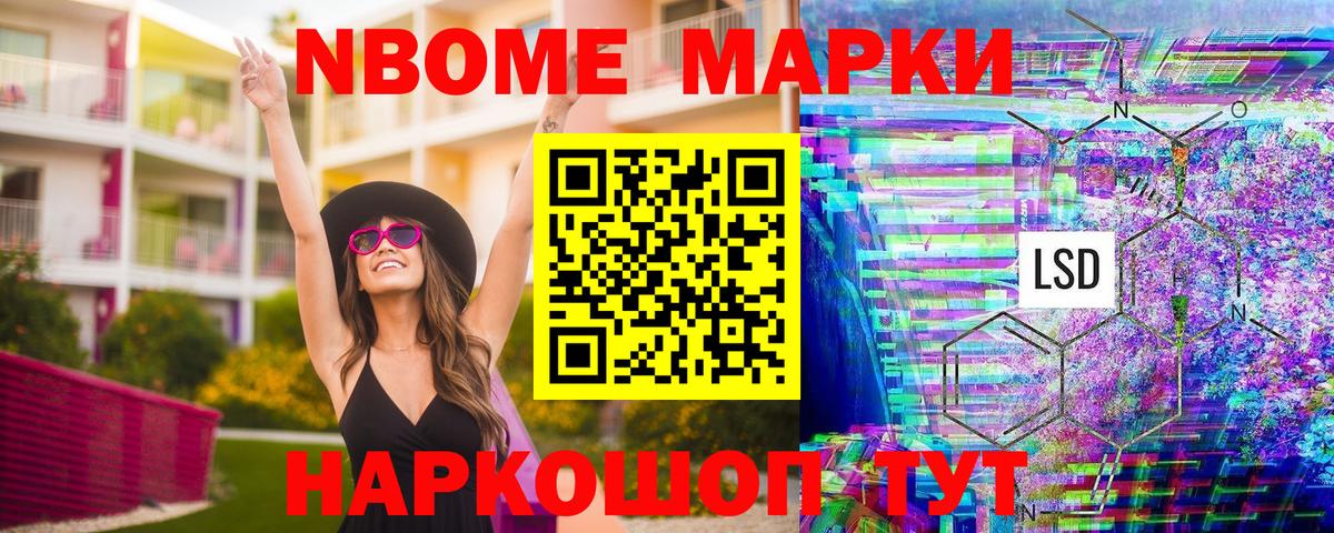 Заинск  Наркотические марки 1500мкг  Наркотические марки  Вход с VPN 