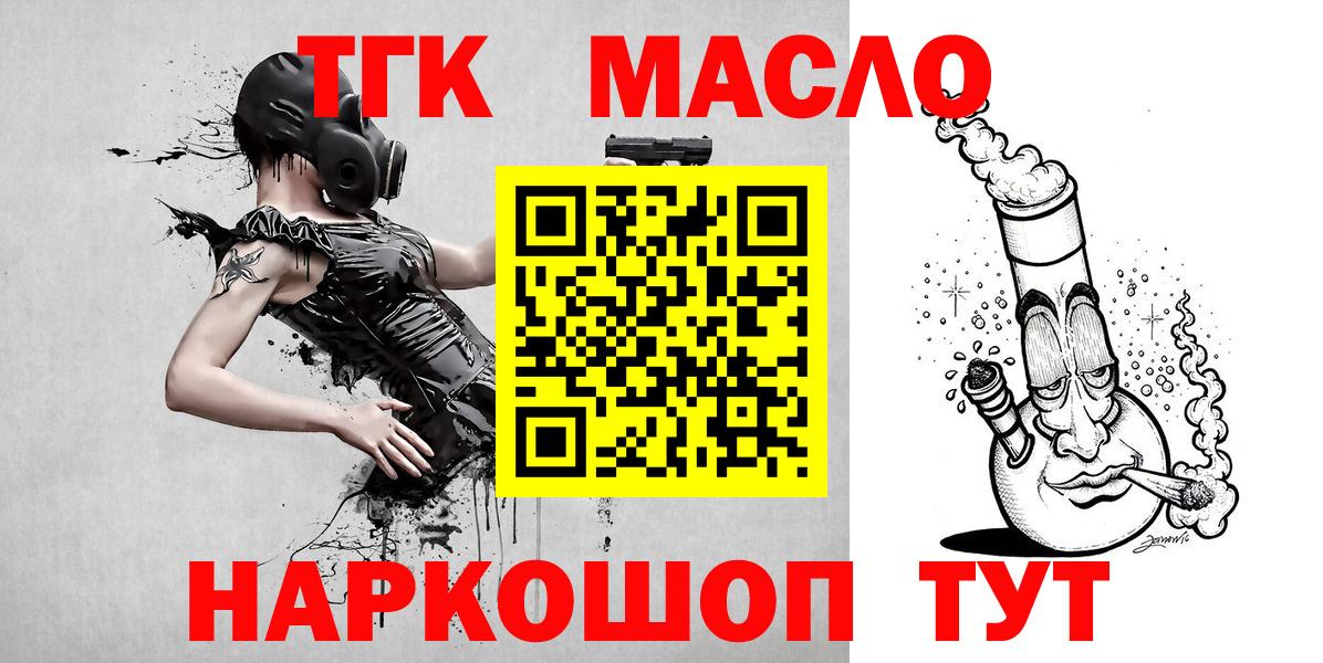 Заинск  Дистиллят ТГК вейп с тгк  Вход с VPN 