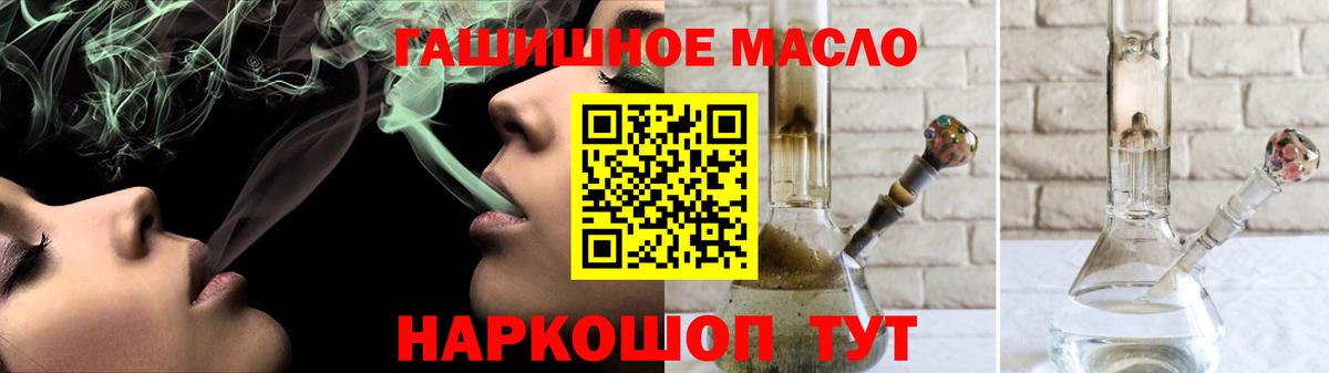 Дистиллят ТГК гашишное масло Заинск