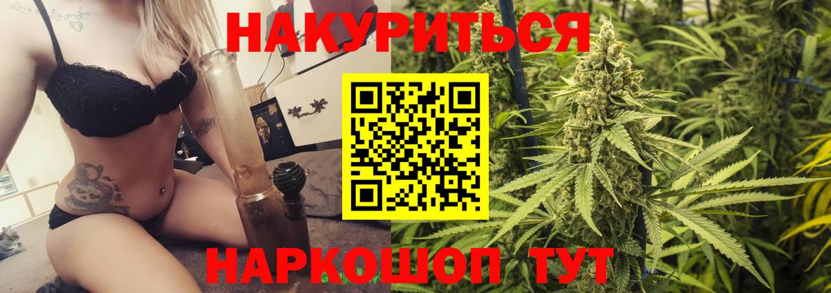 Марихуана планчик Заинск